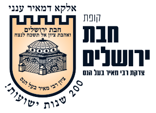 חיבת ירושלים